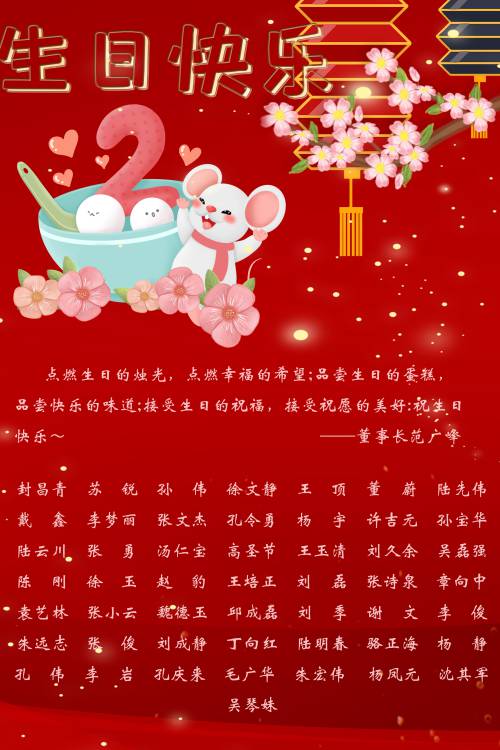 【生日祝?！抗ё?月生日的員工生日快樂(lè)！