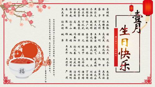 【生日祝?！抗ё?月生日的員工生日快樂(lè)！