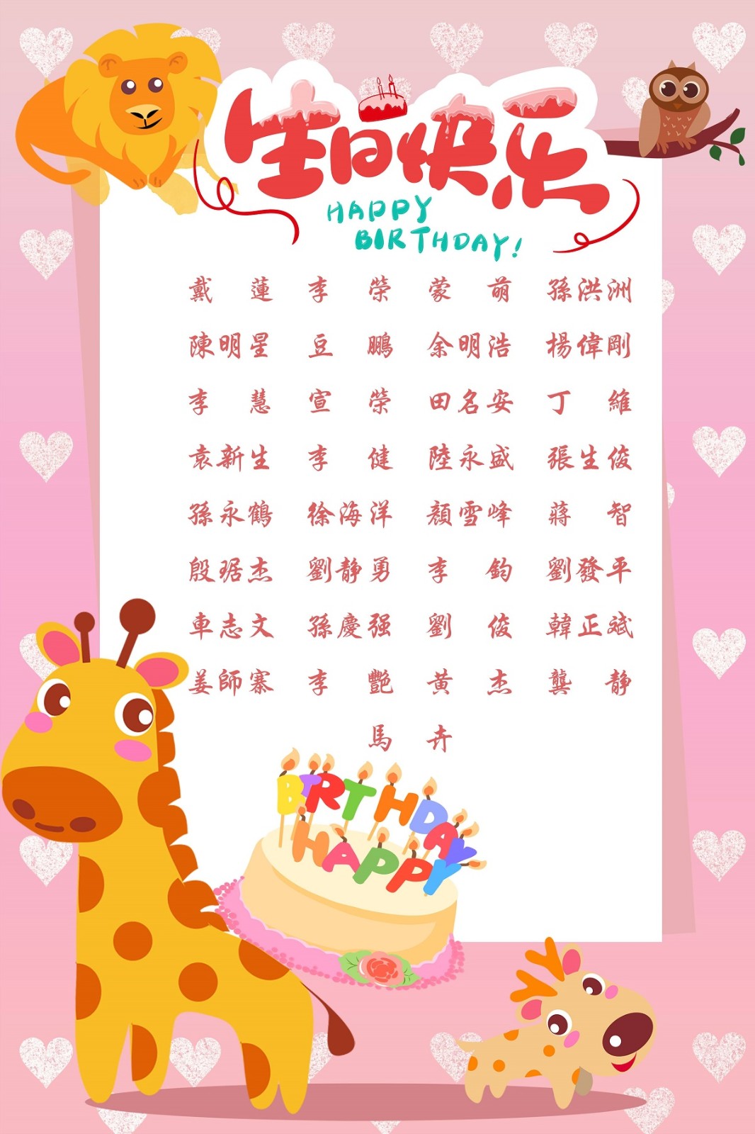 【生日祝?！抗ё?6月生日的員工生日快樂！