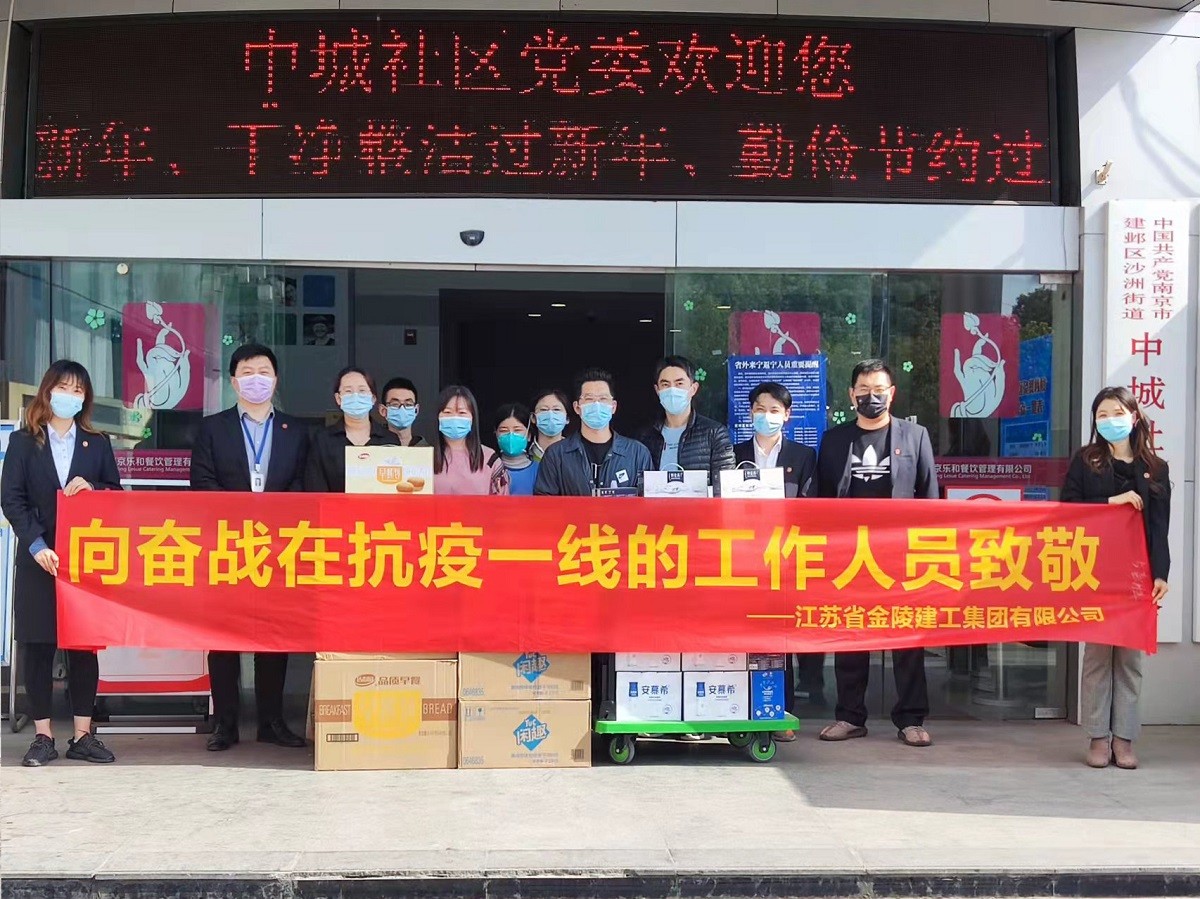 攜手抗疫，眾志成城：集團(tuán)公司助力沙洲街道 共同筑牢疫情防線