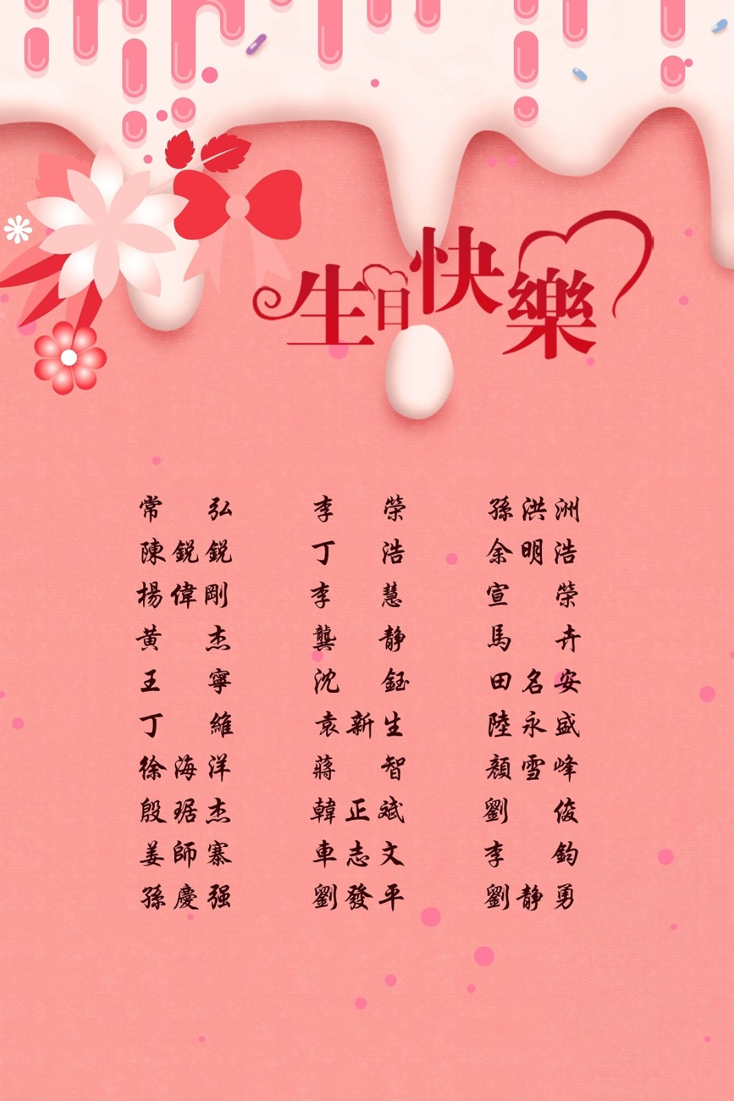 【生日祝?！抗ё?6月生日的員工生日快樂(lè)！